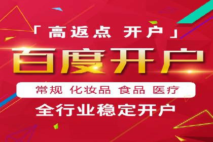 不同行业下的百度推广价格差异分析